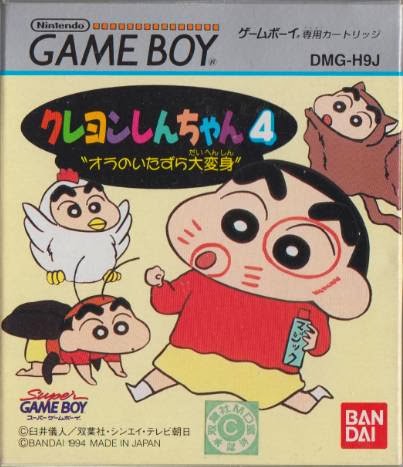 JUEGOS DE SHIN CHAN PARA DESCARGAR juegos de shin chan para descargar: