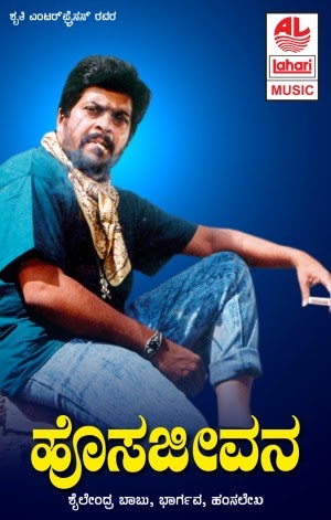 kannada audio songs download kannada audio songs download