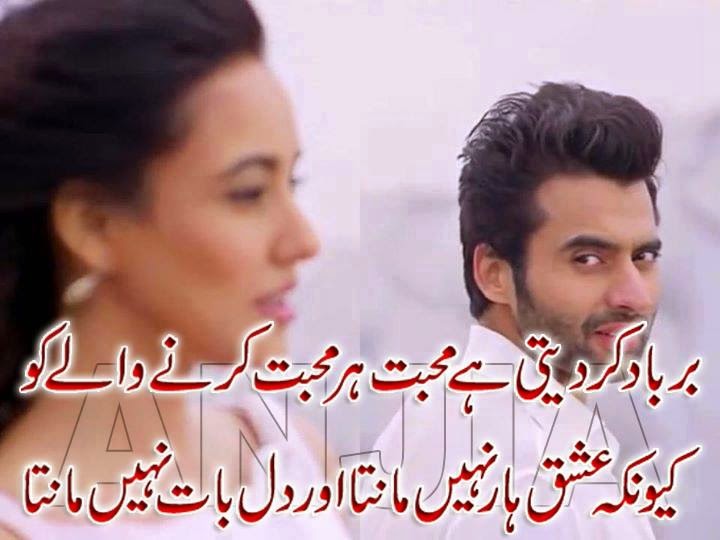 Best Urdu Love Poetry Love Poetry In Urdu Language