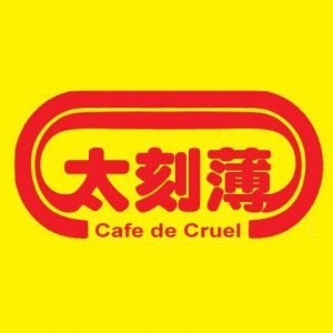 cafe de coral strategic marketing Today's 6348 jobs in guangzhou, guangdong, china leverage your professional network, and get hired new guangzhou, guangdong, china jobs added daily. cafe de coral strategic marketing Today's 6348 jobs in guangzhou, guangdong, china leverage your professional network, and get hired new guangzhou, guangdong, china jobs added daily.