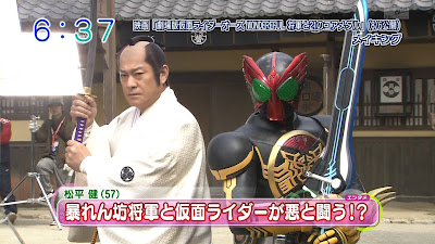 Kamen Rider OOO