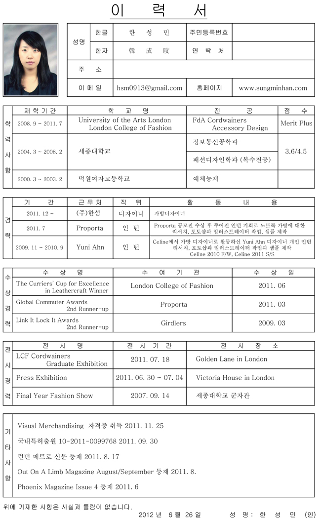 A Cv Example iamabagdesigner curriculum vitae korean A Cv Example iamabagdesigner curriculum vitae korean