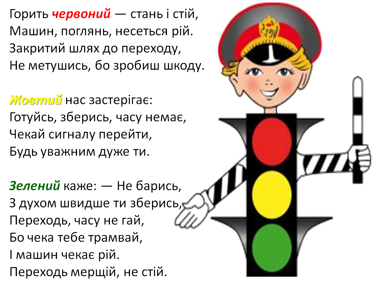 Мульти- медійна книга для дітей з ОБЖ - Ourboox