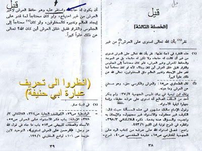 Salafy Wahabi Merubah Kitab Al Washiyyah Karya Imam Abu Hanifah fakta wahabi