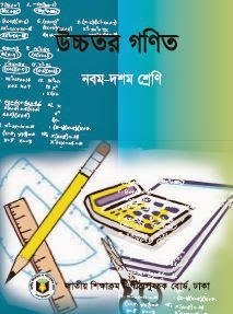 NCTB Class Nine-Ten(9-10) Text Books for Bangla and English versions