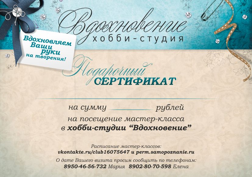 Расписание по рукоделию Расписание по рукоделию