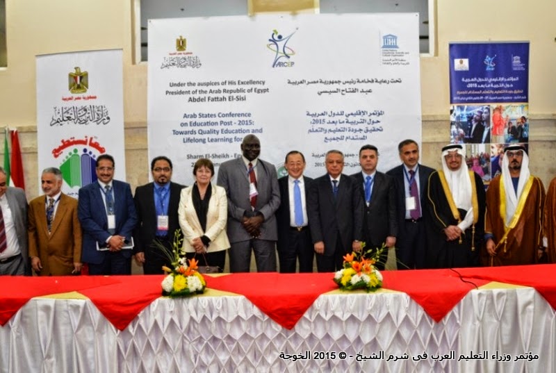 دكتور محمود ابو النصر, وزير التربية والتعليم ,وزارة التربية والتعليم,الخوجة, مؤتمر وزراء التعليم العرب , مؤتمر وزراء التعليم العرب بشرم الشيخ دكتور محمود ابو النصر, وزير التربية والتعليم ,وزارة التربية والتعليم,الخوجة, مؤتمر وزراء التعليم العرب , مؤتمر وزراء التعليم العرب بشرم الشيخ