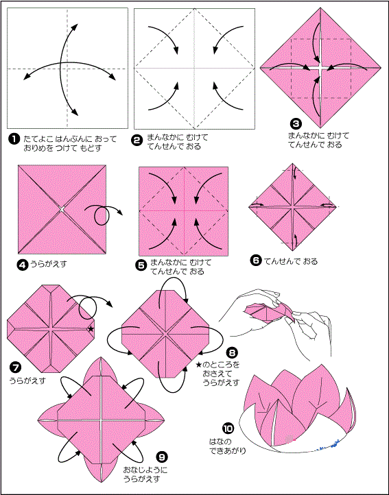 Printable Origami Flowers Instructions | origami flowers printable instructions origami flower easy Printable Origami Flowers Instructions | origami flowers printable instructions origami flower easy