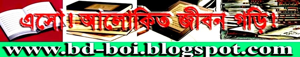 Bangla Ebook Store: Unlimited ebooks for free!