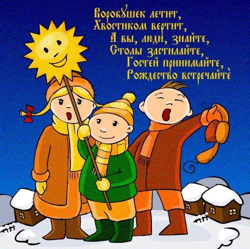 Короткие колядки для детей на Рождество Короткие колядки для детей на Рождество