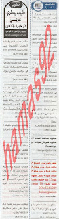 وظائف خالية من جريدة الخليج الامارات الاربعاء 03-04-2013 %D8%A7%D9%84%D8%AE%D9%84%D9%8A%D8%AC+3