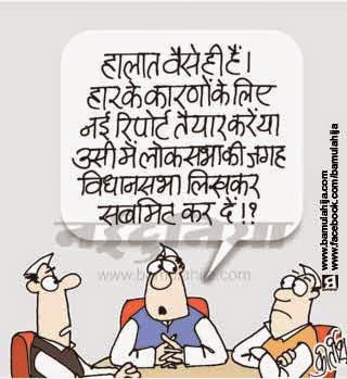 maharashtra, election 2014 cartoons, assembly elections 2014 cartoons, congress cartoon, hariyana, cartoons on politics, indian political cartoon