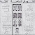 التعامل المثالى مع أسئلة الميكانيكا الثالث الثانوى - ملحق الجمهورية31 مايو2015 التعامل المثالى مع أسئلة الميكانيكا الثالث الثانوى - ملحق الجمهورية31 مايو2015