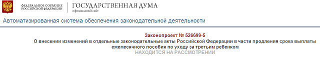 пособие до 3 лет пособие до 3 лет 2012