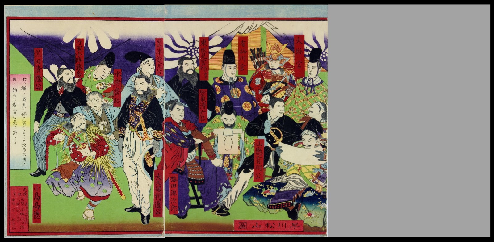 2012年ブログ - 日清戦争錦絵美術館