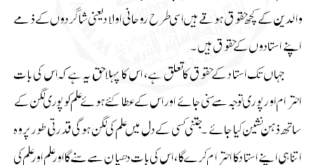 Argumentative Essay On Health Care Reform Essay About Science And Technology also Learning English Essay Essay About Teacher In Urdu English As A Second Language Essay