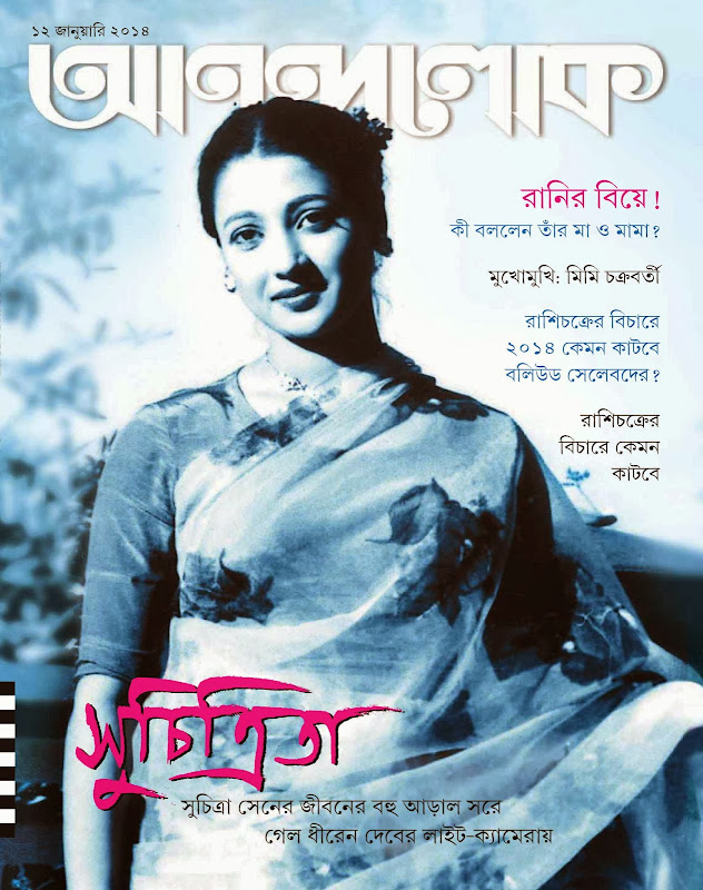 Bengali Ebooks Library