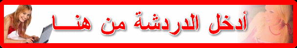 شات موبايل, دردشة موبايل, شات جوال, دردشة جوال الدورى المصرى موقع شات موبايل, دردشة موبايل, شات جوال, دردشة جوال الدورى المصرى موقع