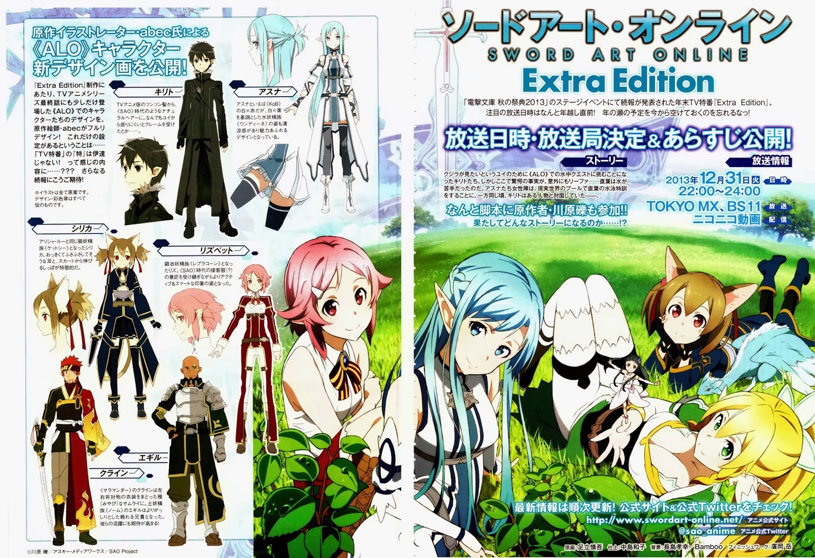 Get Welcome Sword Art Online Extra Edition Free HD Wallpaper Welcome Sword Art Online Extra Edition Desktop Wallpaper Free