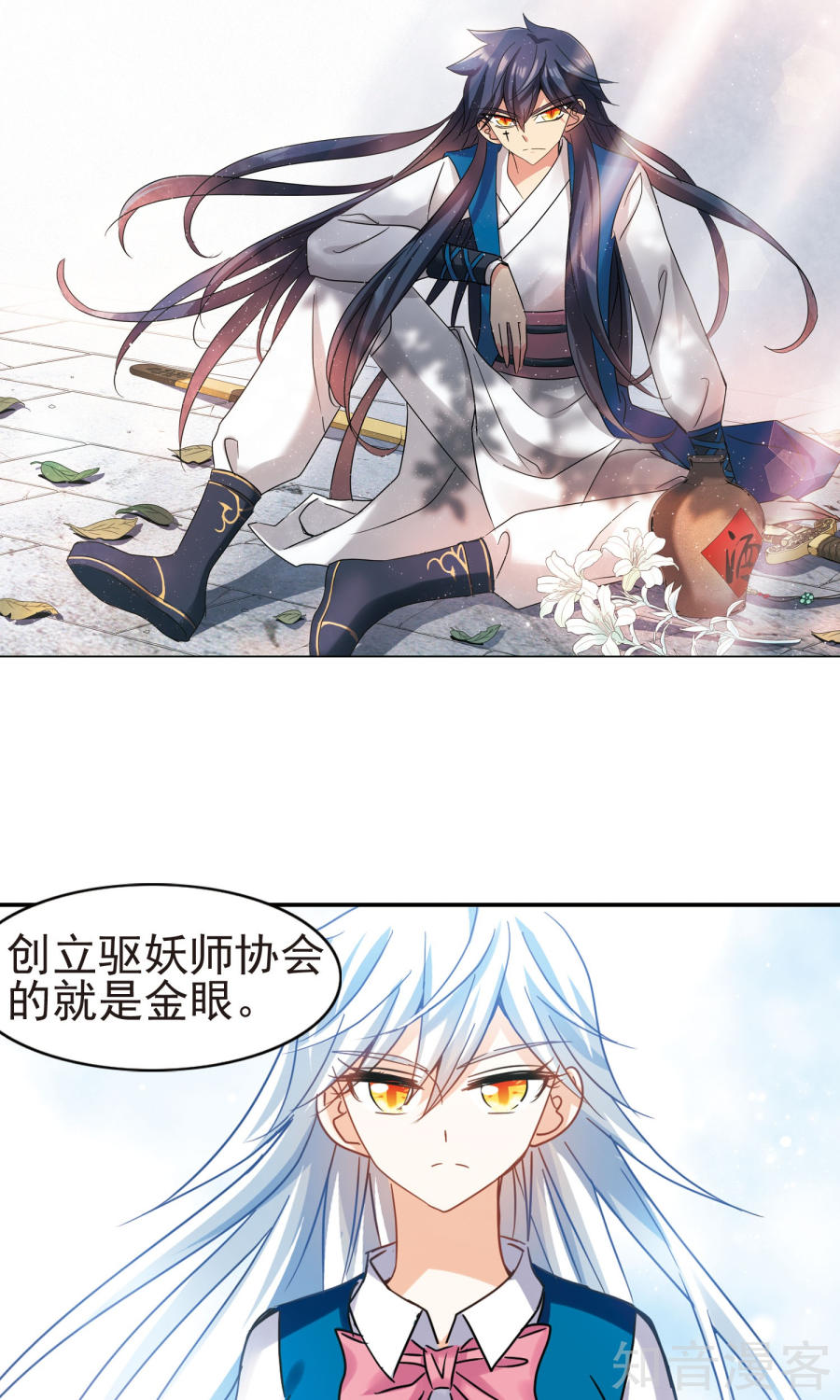 Tô Tịch Kỳ Quái chap 91