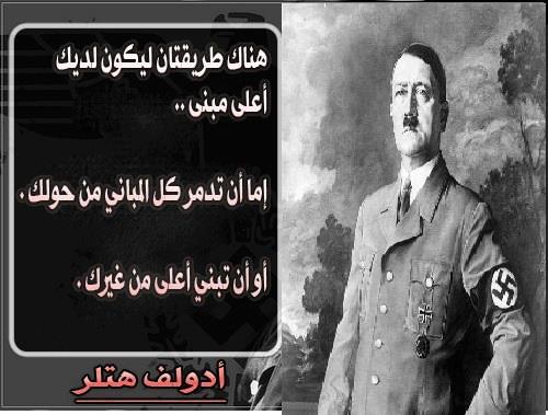 Hitler Biography In Arabic | unrwa investigating educator who quotes hitler update Hitler Biography In Arabic | unrwa investigating educator who quotes hitler update