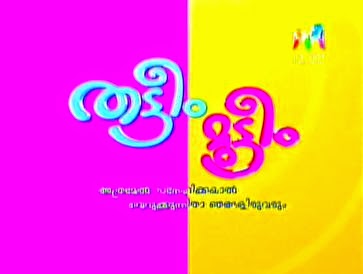 kpac shantha uppum mulakum kpac shantha uppum mulakum