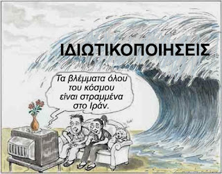 http://4.bp.blogspot.com/-KACbt3LU7pI/UpiNpcb6EEI/AAAAAAAAAxQ/m7BALenEbI8/s1600/idiotikopiisis.jpg