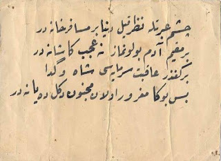 Tarih Atölyesi: 13. Osmanlılar Türkçe'yi Zayıflattılar Mı?