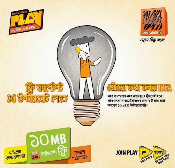 Banglalink Play 10MB Free 3G Internet Data Free on 7Tk Voice Outgoing Calls To Register Dial *132*57# Banglalink-Play-10MB-Free-3G-Internet-Data-Free-on-7Tk-Voice-Outgoing-Calls-To-Register-Dial-*132*57#