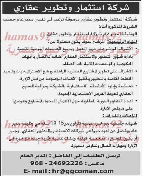 وظائف خالية من جريدة الوطن سلطنة عمان الاثنين 23-12-2013 %D8%A7%D9%84%D9%88%D8%B7%D9%86+%D8%B9%D9%85%D8%A7%D9%86+3