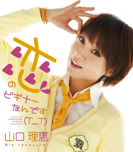 Kore wa Zombie Desu ka? OF THE DEAD ED Single - Koi no Beginner Nan Desu (T_T)