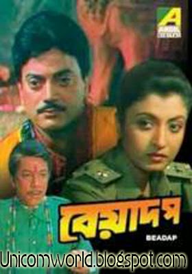 janam janamer sathi bengali movie mp3 songs free golkes