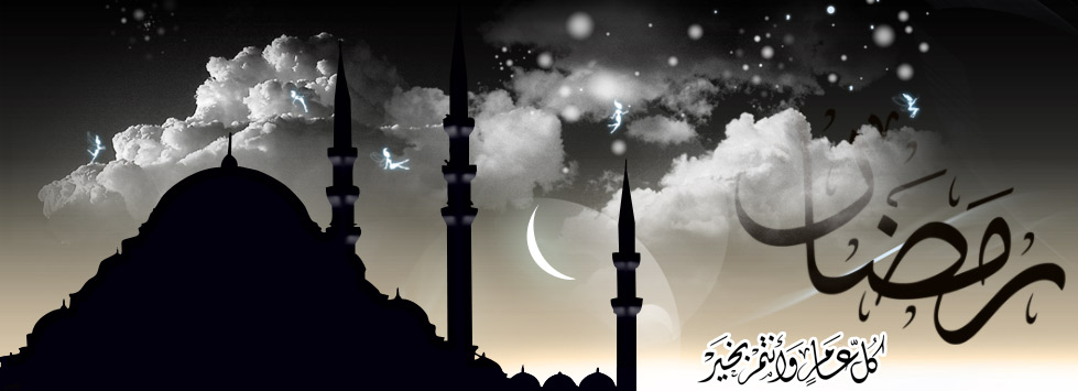 banner_ramadan.jpg