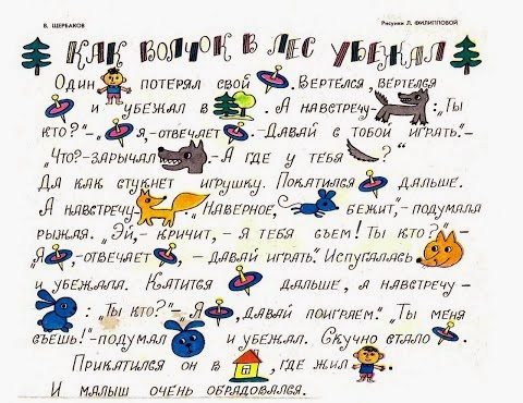 Как можно заменить слово интересно