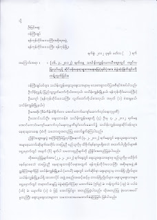 Thingangyun – ရန္ကုန္ျမိဳ႔၊ သကၤန္းကၽြန္းေစ်းသည္မ်ားကန္႔ကြက္စာေပးပို႔