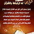 الصيام له ارتباط بالقرآن..