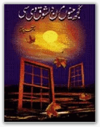 Kuj menu maran da shoq ve see by Asia Mirza Kuj menu maran da shoq ve see by Asia Mirza