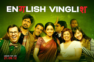 English Vinglish Movie Songs Lyrics In English And Tamil 