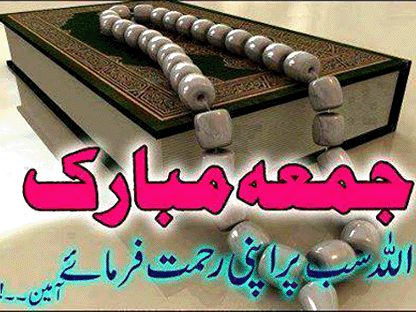 ramadan is coming soon meaning in urdu