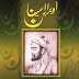 Abu Ali Al Hussain Ibn Abdallah Ibn Sina 1 (Philosopher, Physician, and Scientist)