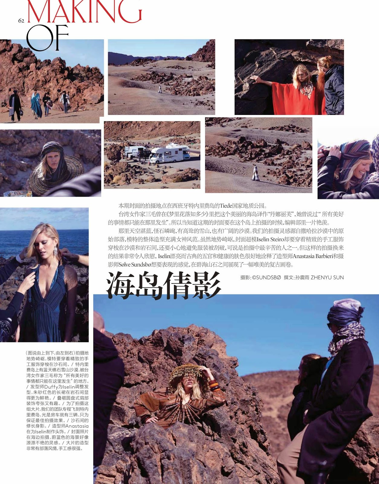 Iselin Steiro Vogue China Magazine Photoshoot February 2014 Magazine Photoshoot : Iselin Steiro Photoshoot For Vogue Magazine China February 2014 Issue