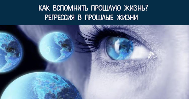Как жизнь настоящая связана с прошлым Как жизнь настоящая связана с прошлым