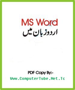 ms word book in urdu 39 s software collection ms word books
