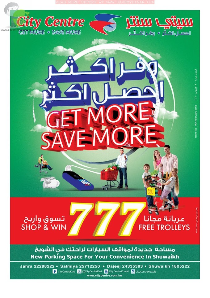City Centre Kuwait - Get More Save More