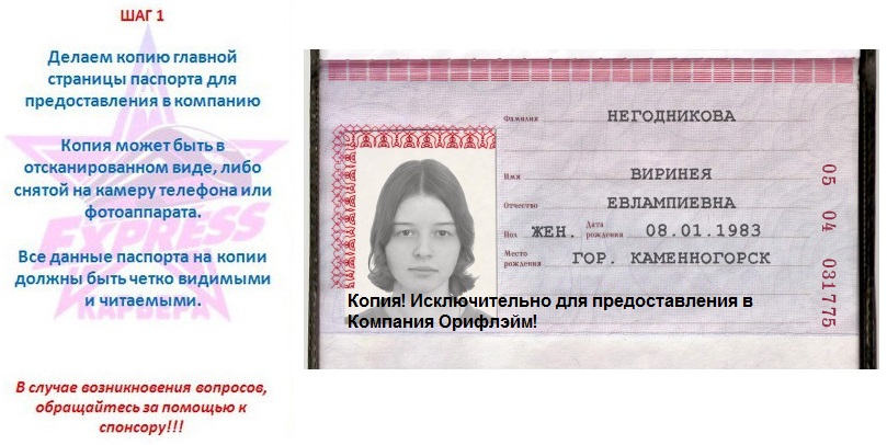 Как сделать паспорта для верификации Как сделать паспорта для верификации