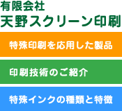 ホームページのご案内