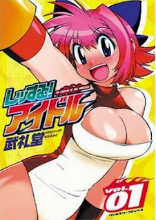 レッする！アイドル 第01巻 [Ressuru! Idol vol 01]
