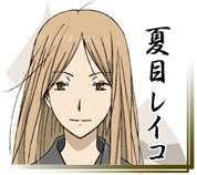 卡通人生 Acg 夏目友人帳