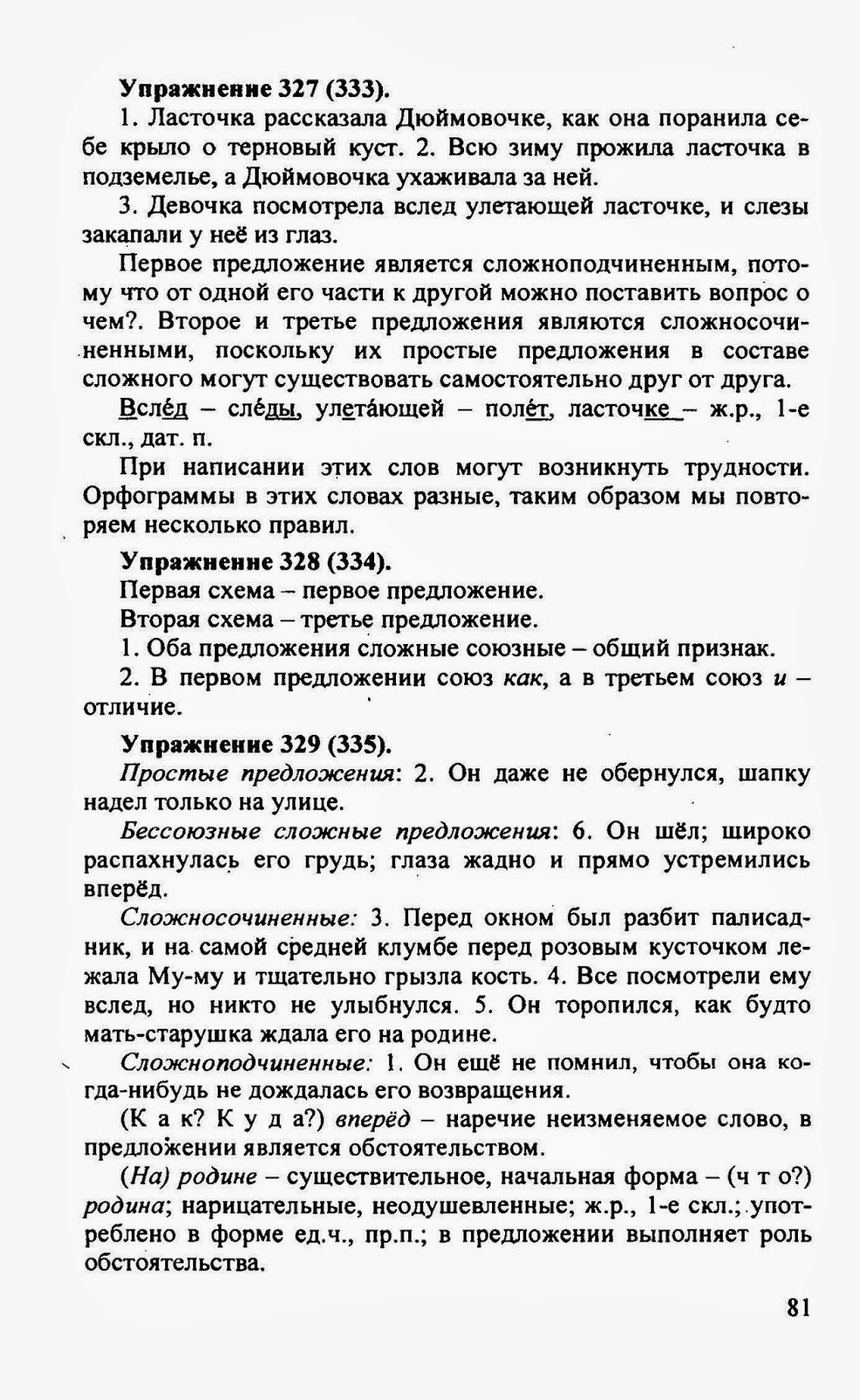 Решебник П Английскому языку 8 Класс 2010