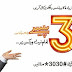 Ufone Offers 30 Paisas Per 15 Sec Call Rate for Any Network!